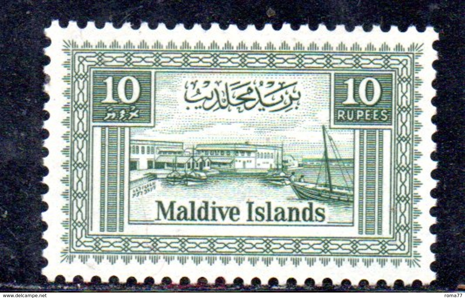 APR1427 - MALDIVE 1960 , 10 R.  Yvert N. 65  ***  MNH  (2380A) . - Malediven (...-1965)