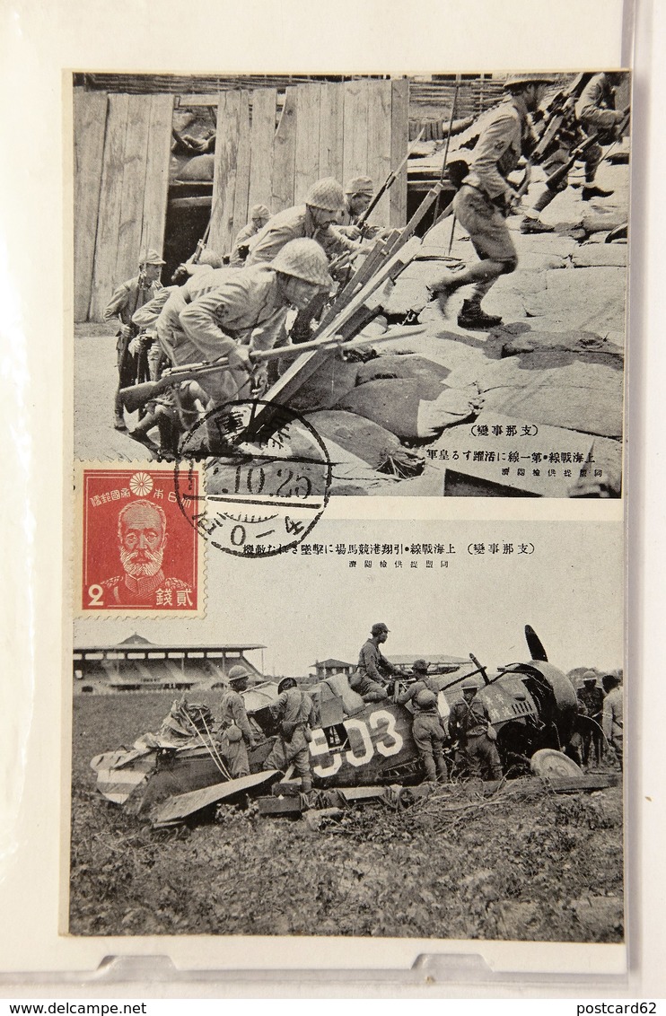 China, Japan Sino-Japanese War Shanghai Front 1937 - (rif. 3) - China