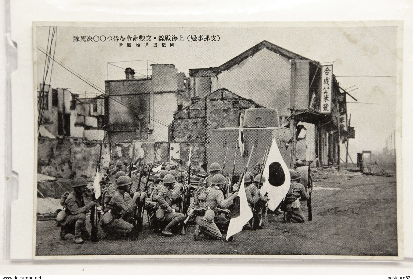 China, Japan Sino-Japanese War Shanghai Front 1937 -(rif. 6) - China