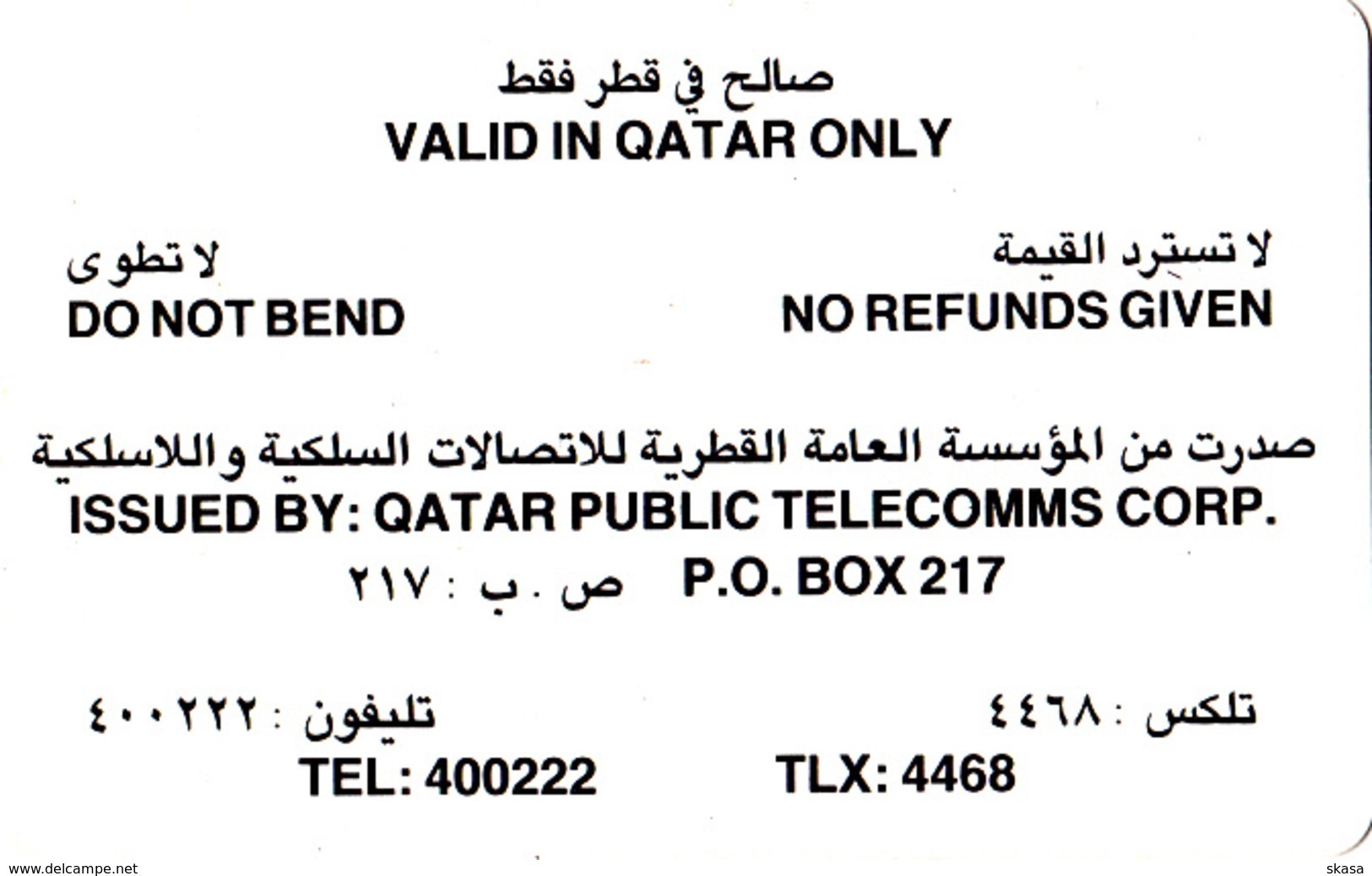 Carte Prepaid Magnétique Qatar Q-TEL QR20 - Qatar