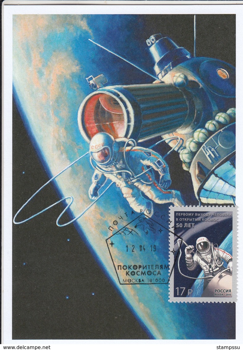 2019 04 12 Russia  2019 095/4 Maximum Card 2 Happy Cosmonautics Day! - Other & Unclassified