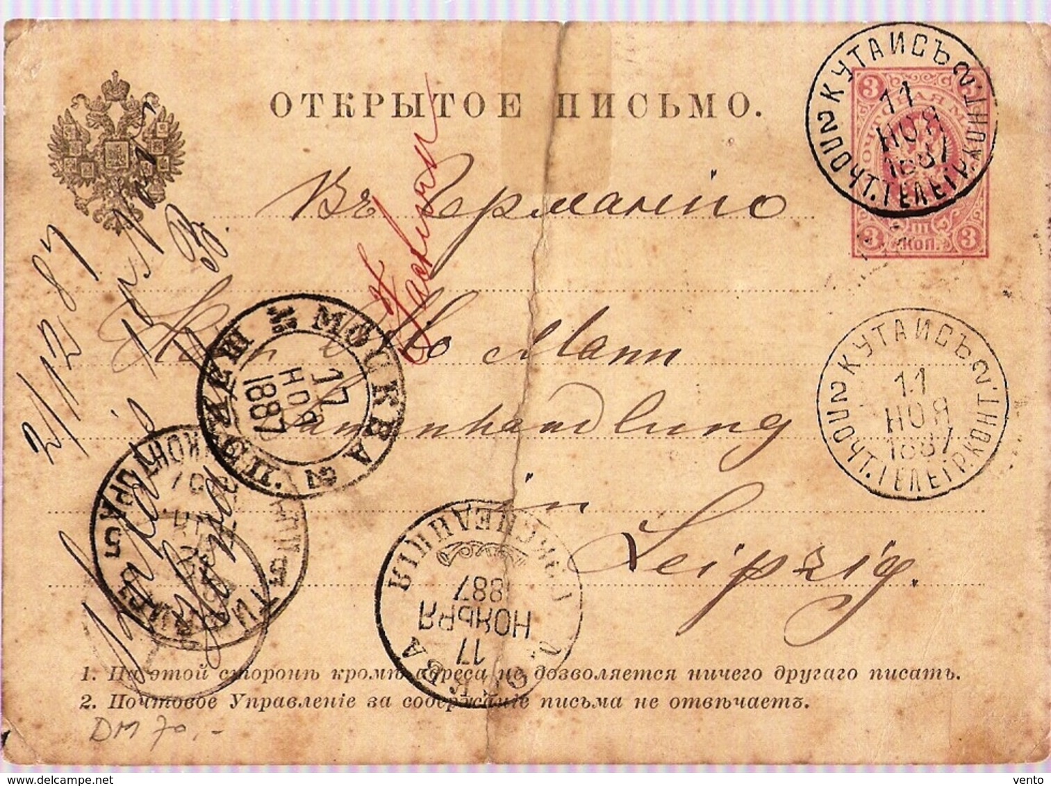 Russia Postal Card 1887 ... Ak578 - Briefe U. Dokumente