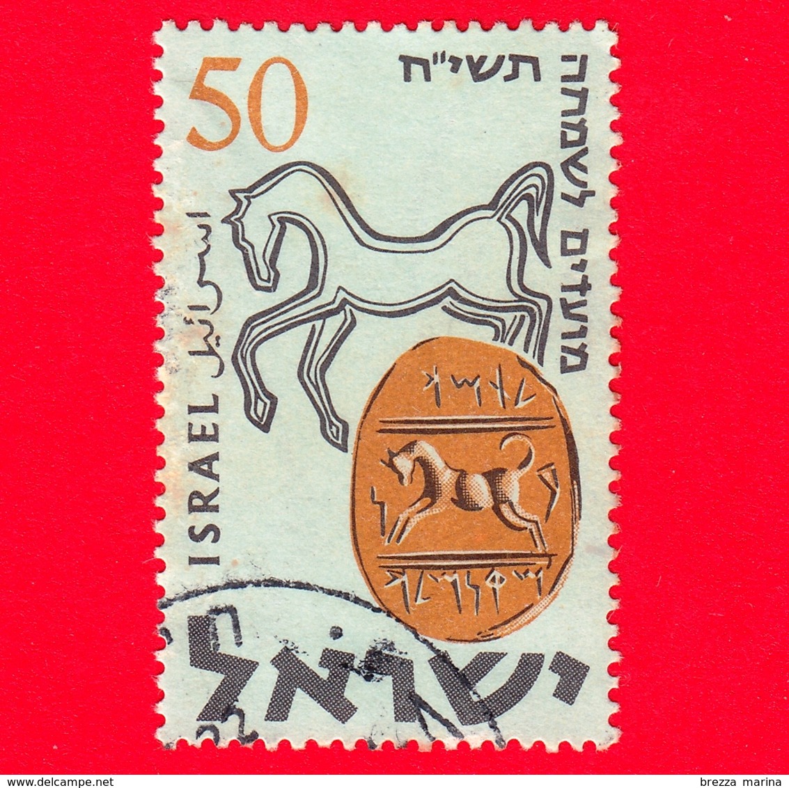 ISRAELE -  Usato - 1957 - Nuovo Anno Ebraico (1957) - Scene Di Re  - Cavallo - 50 - Usati (senza Tab)
