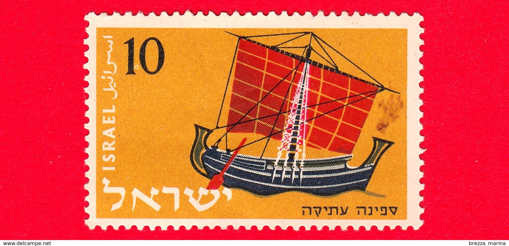 ISRAELE -  Usato - 1958 - Imbarcazione - Nave - Bateaux - Ancient Hebrew Ship  - 10 - Usati (senza Tab)