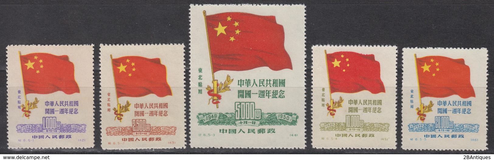 NORTH-EAST CHINA 1950 - The First Anniversary Of The People's Republic MNH Complete Set - Cina Del Nord-Est 1946-48