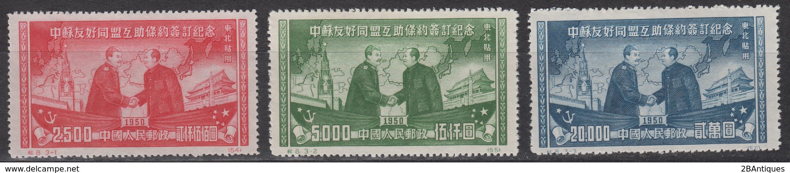 NORTH-EAST CHINA 1950 - Sino - Soviet Treaty Of Friendship MNH Complete Set - Cina Del Nord-Est 1946-48
