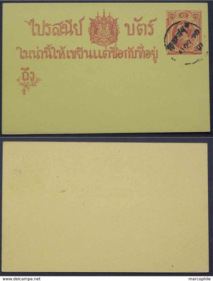 SIAM - THAILANDE / ENTIER POSTAL ANCIEN (ref 2169) - Siam