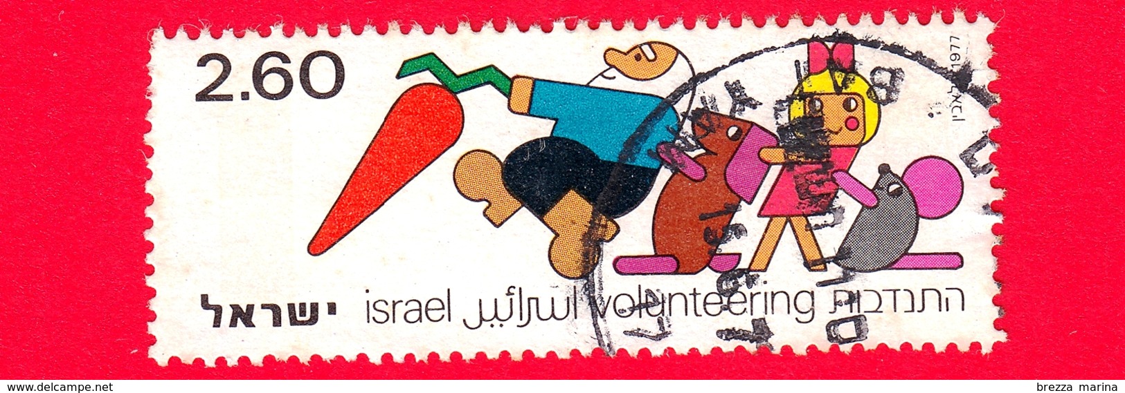 ISRAELE - Usato - 1977 - Volontariato - Volunteering - Disegno - Aiutiamo Tirare Su Il Nonno Di Carota Eliezer - 2.60 - Usati (senza Tab)