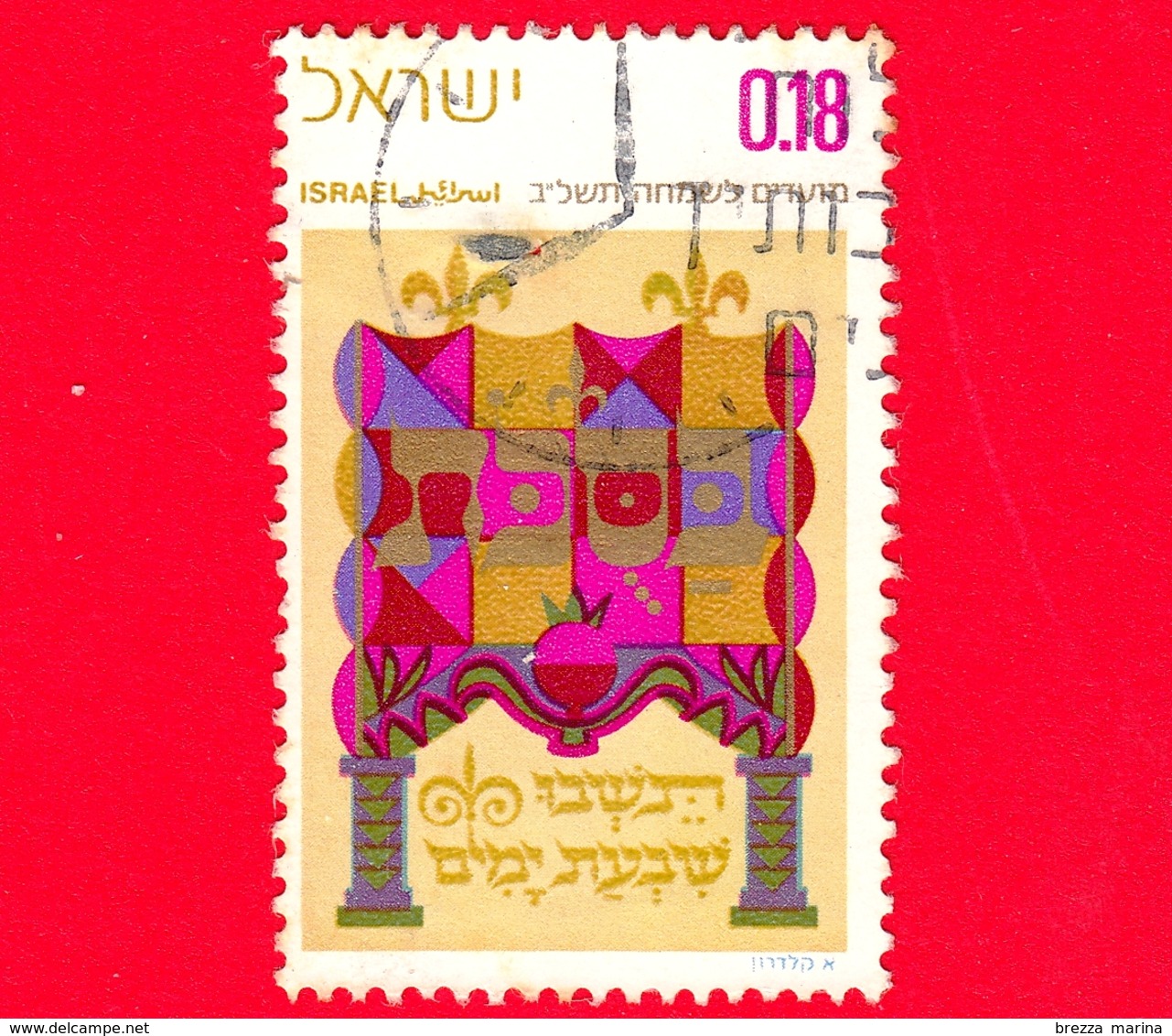 ISRAELE - Usato - 1971 - Bibbia - Versetti - Bible - 0.18 - Usati (senza Tab)