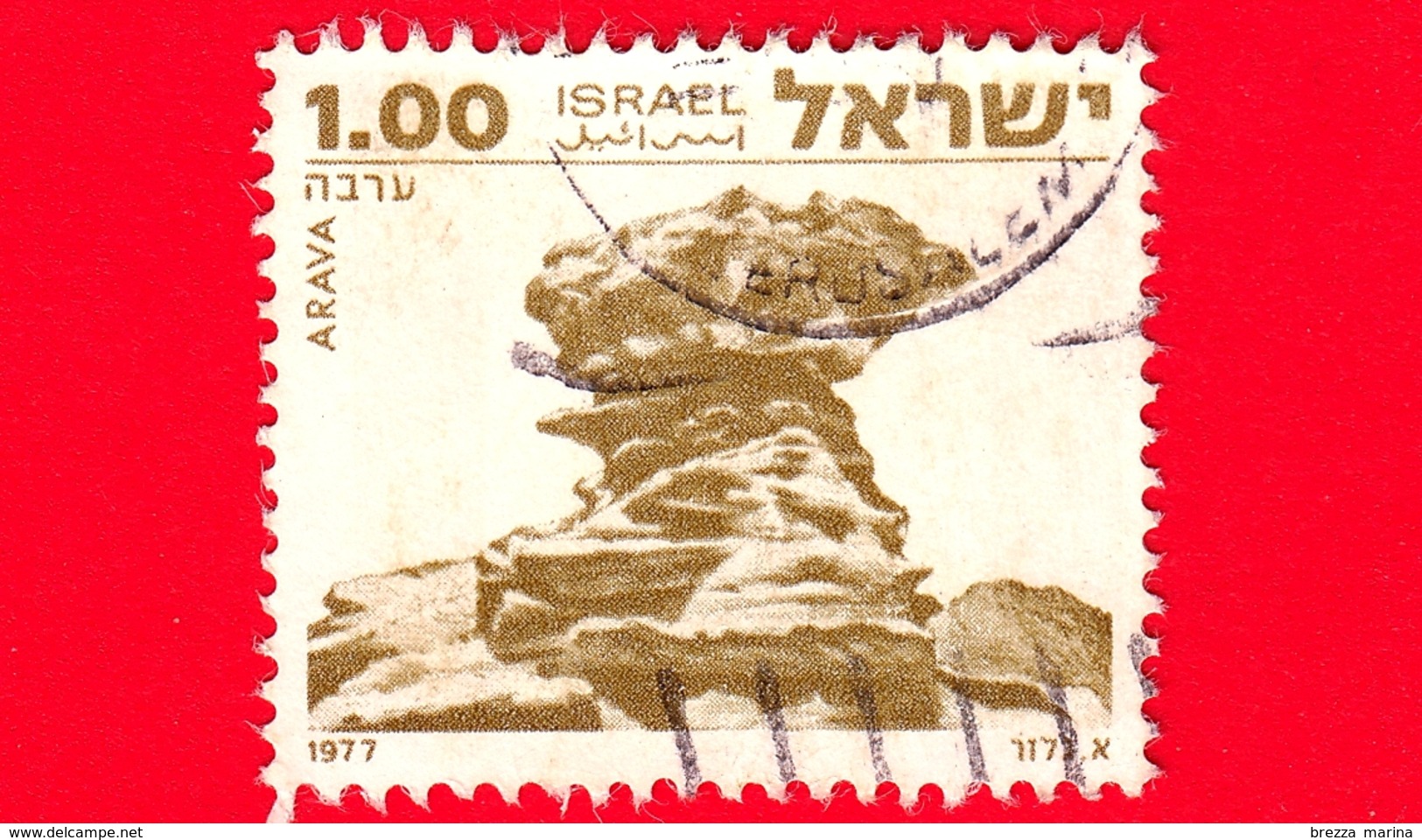 ISRAELE - Usato - 1977 - Paesaggi - Arava - 1.00 - Usati (senza Tab)