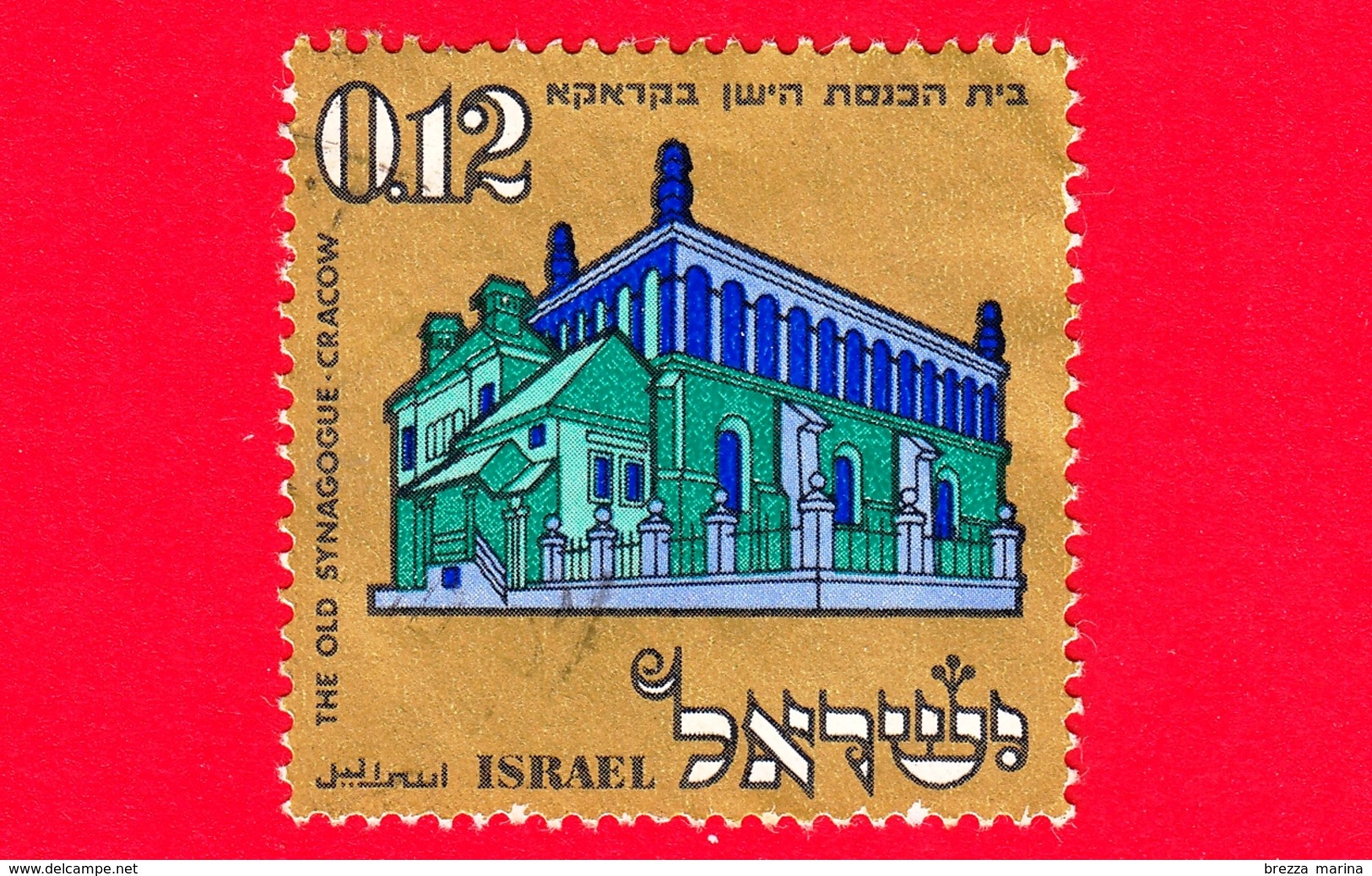 ISRAELE - Usato - 1970 - Sinagoga Di Cracovia - The Old Synagogue In Cracow - 0.12 - Usati (senza Tab)