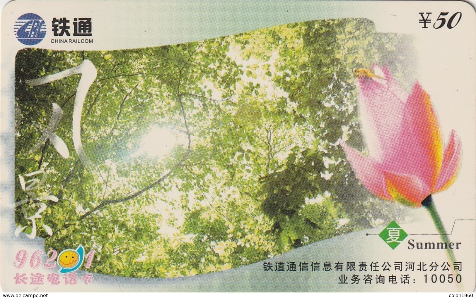 TARJETA TELEFONICA DE CHINA. FLORES - FLOWERS. SUMMER. HBTT-2003-03(4-3). (751) - Flores