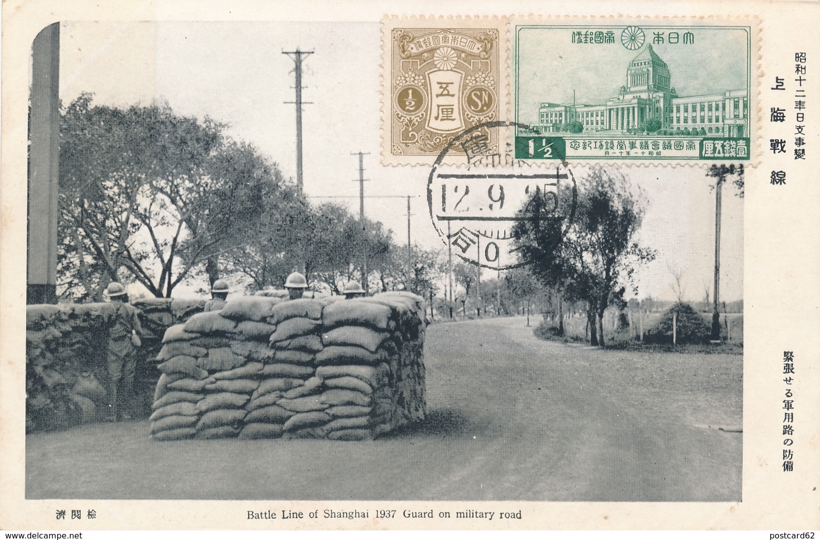 China, Japan Sino-Japanese War Battle Line Of Shanghai 1937 Guard On Military Road - China