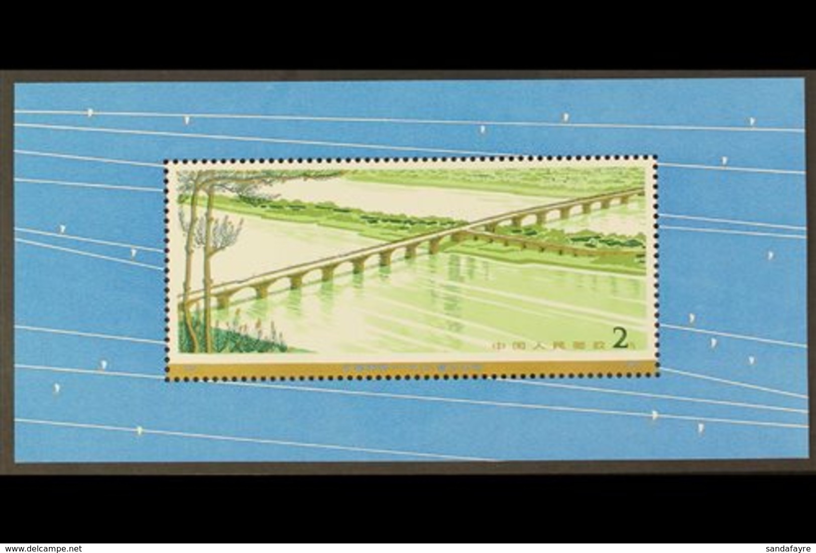 1978 Hsingkiang River Bridge Min Sheet, SG MS2834, Never Hinged Mint. For More Images, Please Visit Http://www.sandafayr - Autres & Non Classés