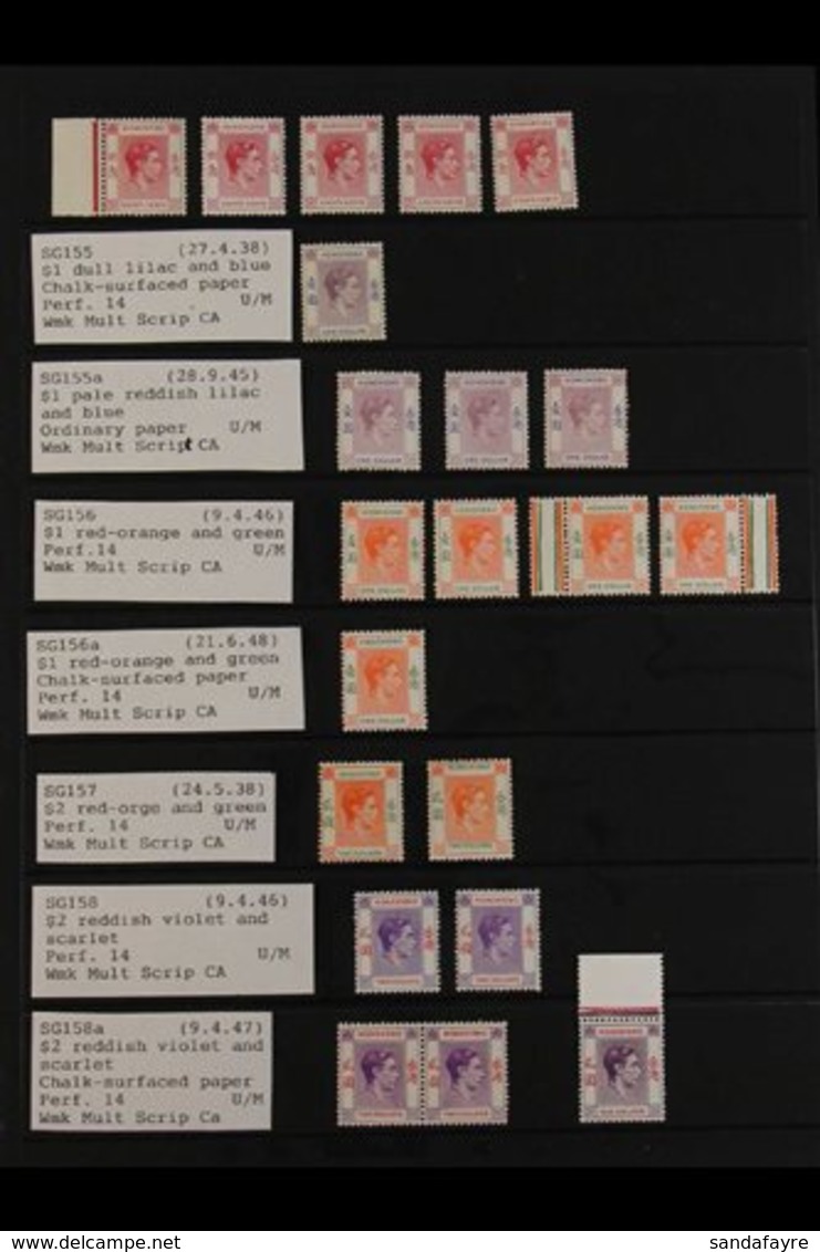 1938 - 52 SEMI-SPECIALISED MINT COLLECTION Chiefly Never Hinged Mint With Some Light Duplication For Perfs, Papers And S - Otros & Sin Clasificación