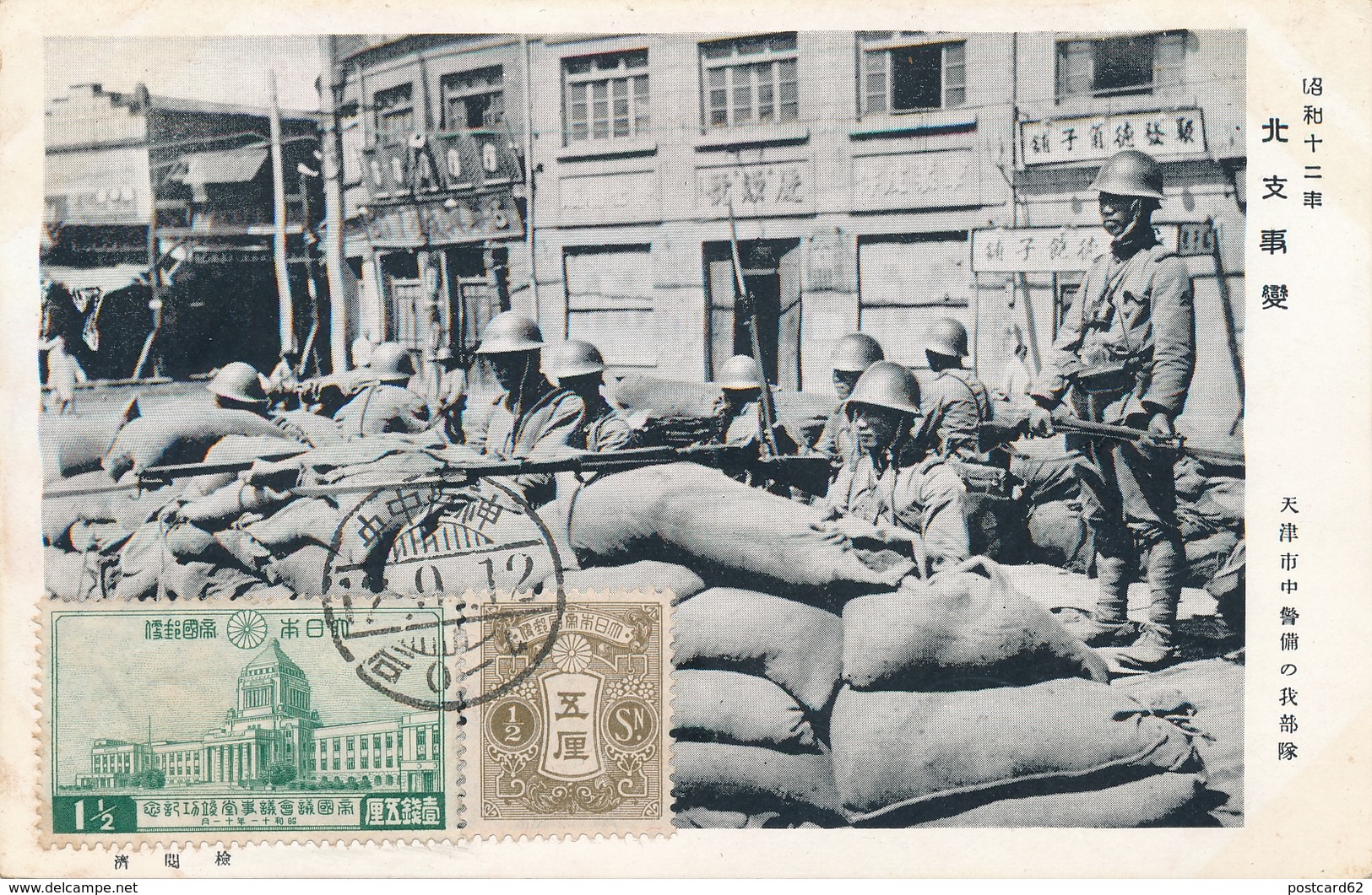 China, Japan Sino-Japanese Shanghai Front 1937 Japanese Troops At Work - Chine