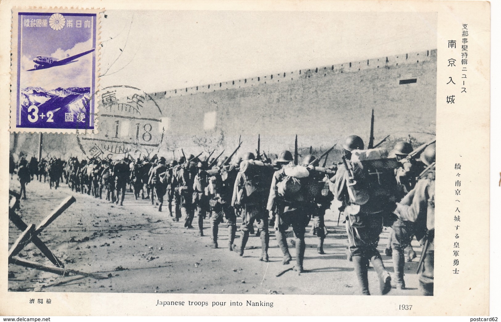 China, Japan Sino-Japanese 1937 Japanese Troops Pour Into NANKING - China