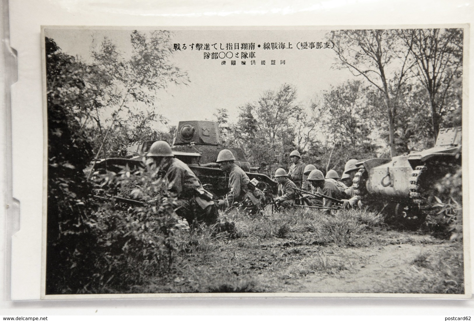 China, Japan Sino-Japanese 1937 ( Troops With Tanksi ) - China