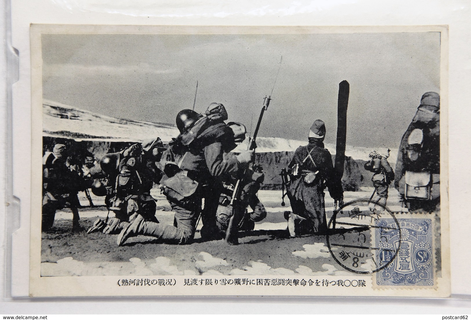 China, Japan Sino-Japanese 1937 ( Troops ) - China
