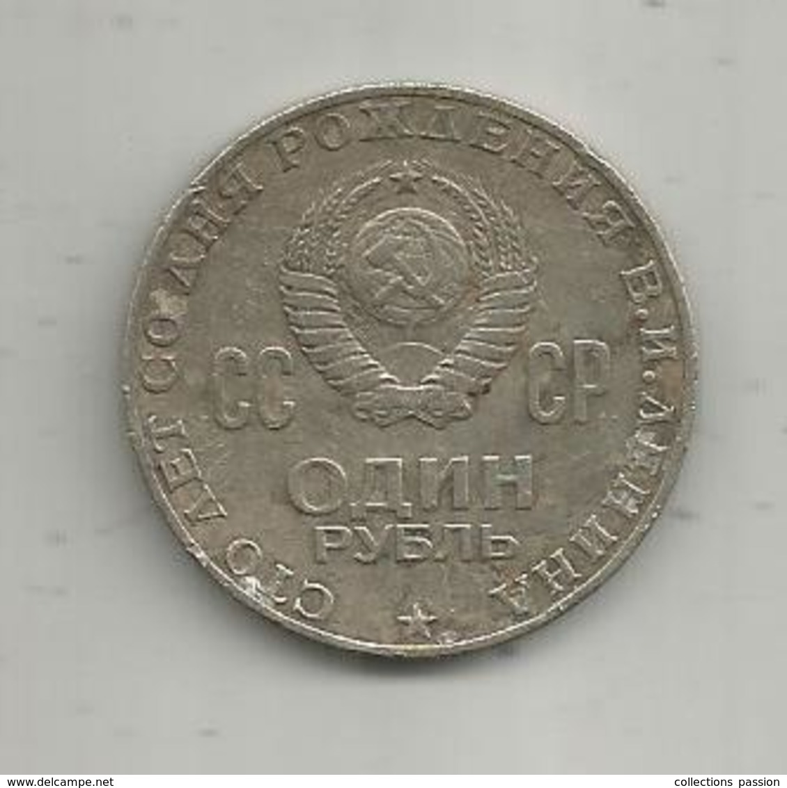 Monnaie , CCCP , URSS , 1970 ,2 Scans - Russie