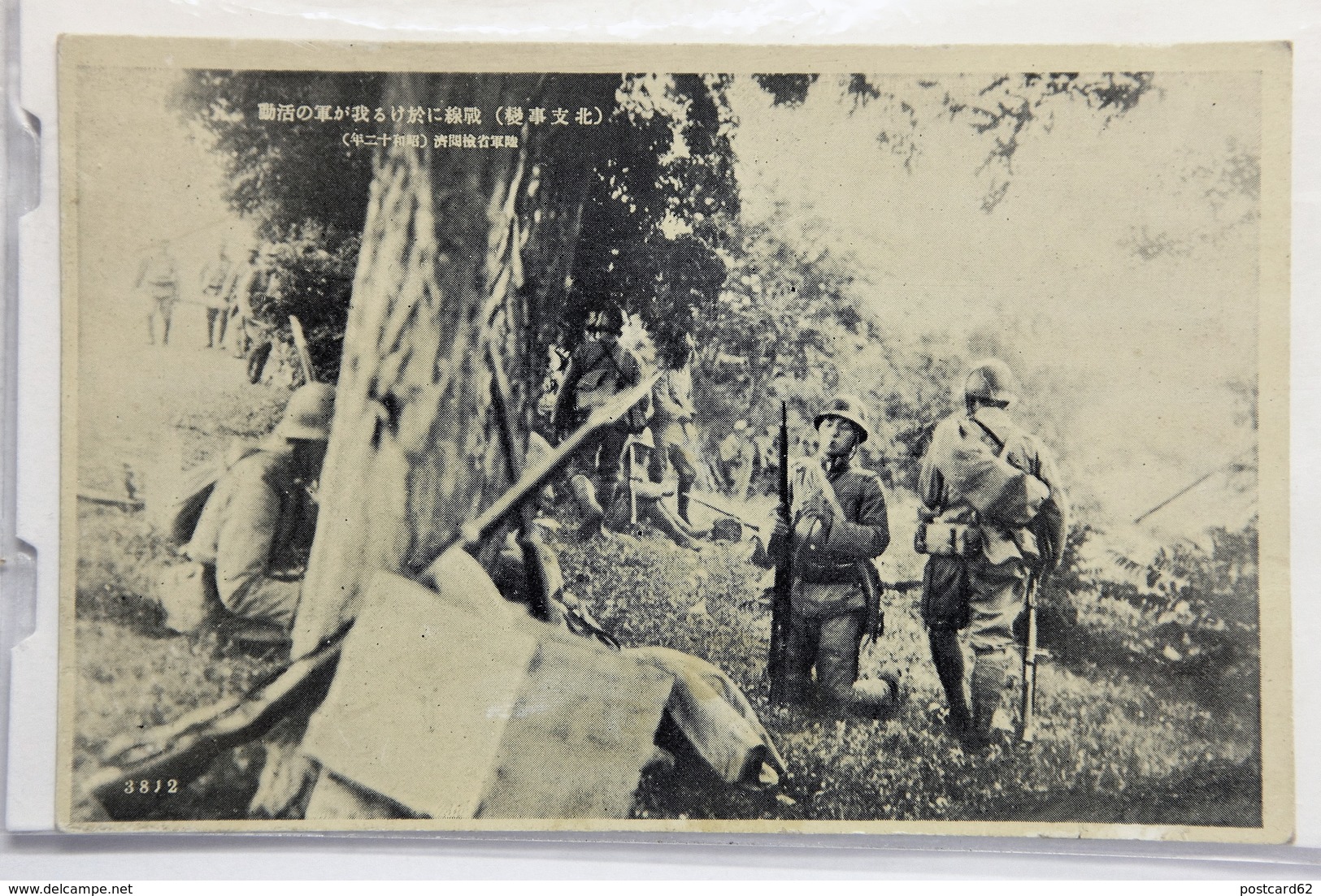 China, Japan Sino-Japanese 1937 ( Troops ) Soldier Prays - Photo Postcard "yellow" - China