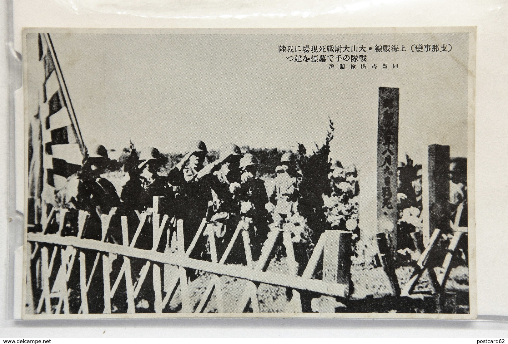 China, Japan Sino-Japanese 1937 ( MILITARY GREETING TO THE CEMETERY ) - China