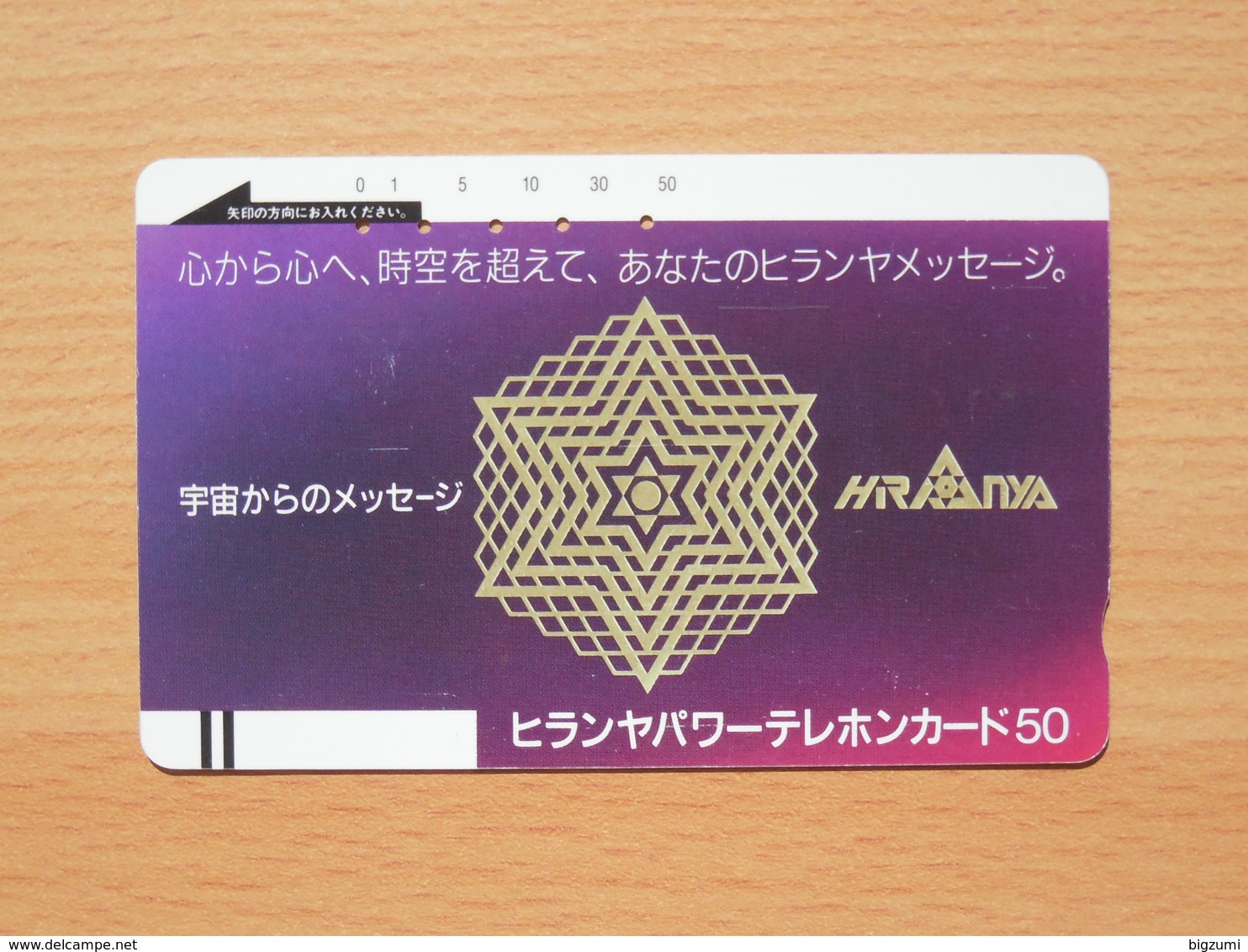 Japon Japan Free Front Bar, Balken Phonecard - 110-4228 / Message From Space - Astronomùia