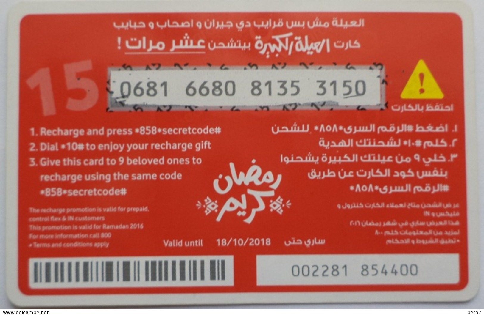 EGYPT - Family  Card 15 L.E, Vodafone , [used] (Egypte) (Egitto) (Ägypten) (Egipto) (Egypten) - Egypte