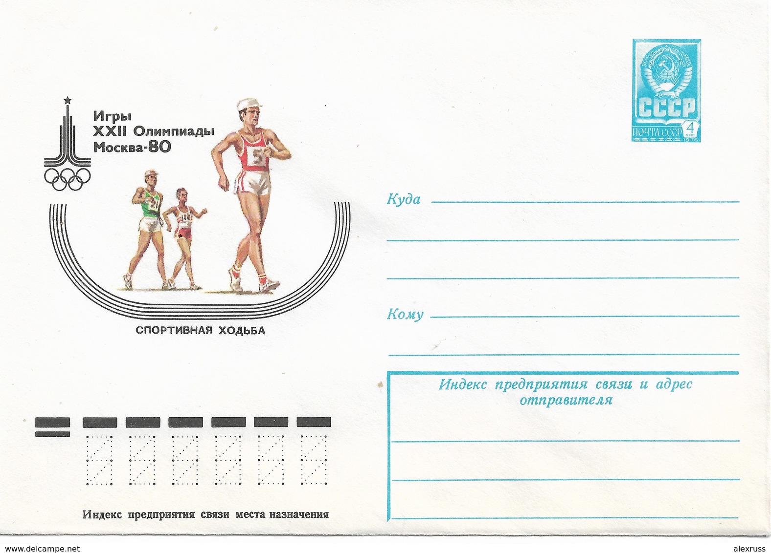 Russia/USSR 1980, 4 Covers Moscow Olympics, Athletics Running,VF Unused (RN50) - Athletics