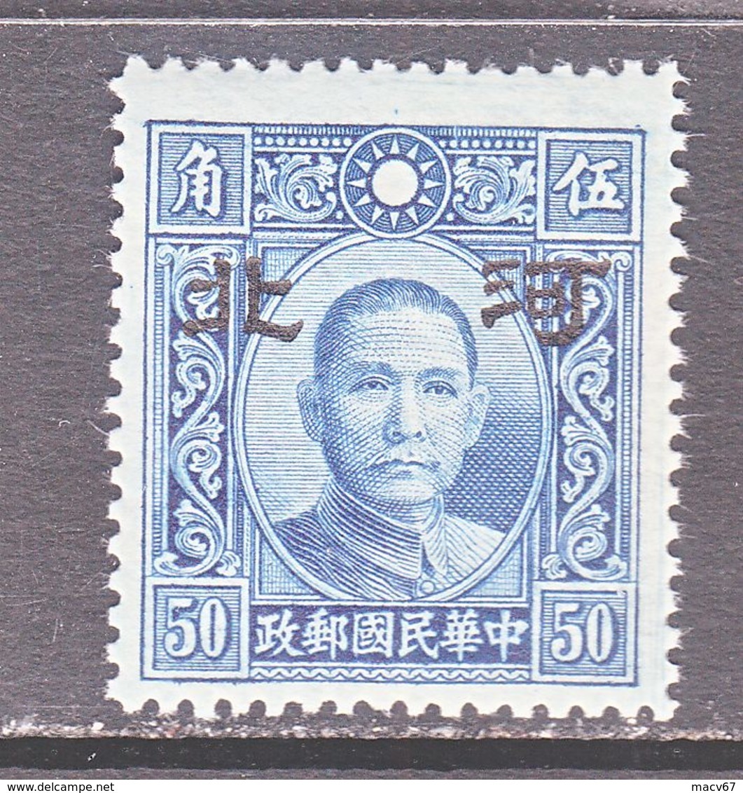 JAPANESE OCCUPATION  HOPEI  4 N 28  PERF 14   TYPE  II  SECRET  MARK  **   No Wmk. - 1941-45 Northern China