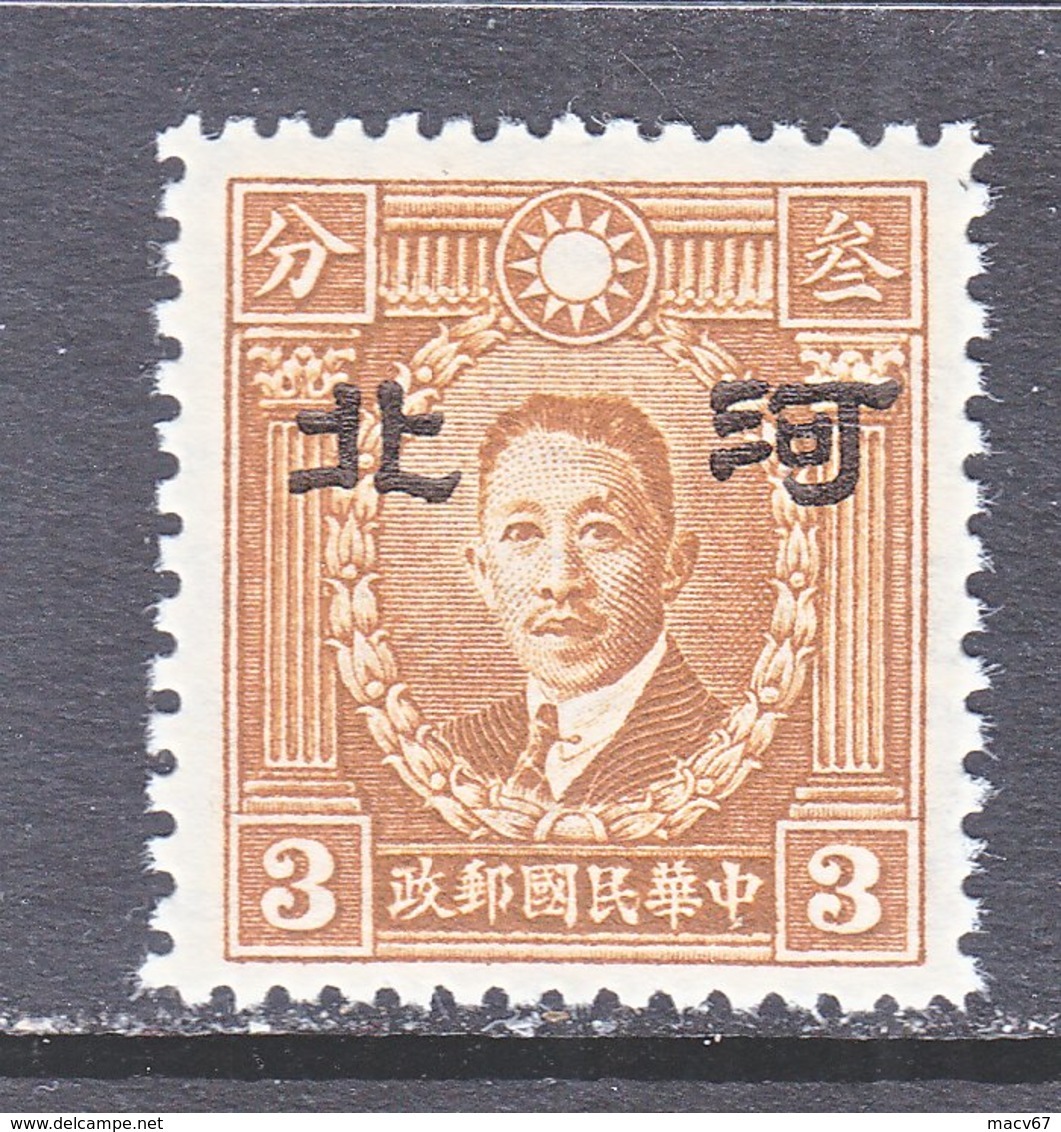 JAPANESE OCCUPATION  HOPEI  4 N 43   PERF 12 1/2   TYPE  II  SECRET  MARK  **    Wmk. 261 - 1941-45 Northern China