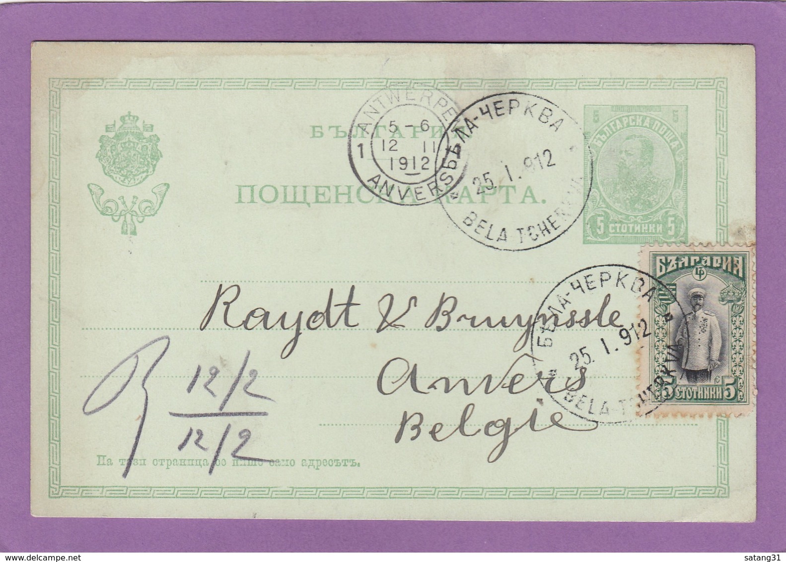 ENTIER POSTAL  DE BELA TCHERKVA POUR ANVERS. - Lettres & Documents