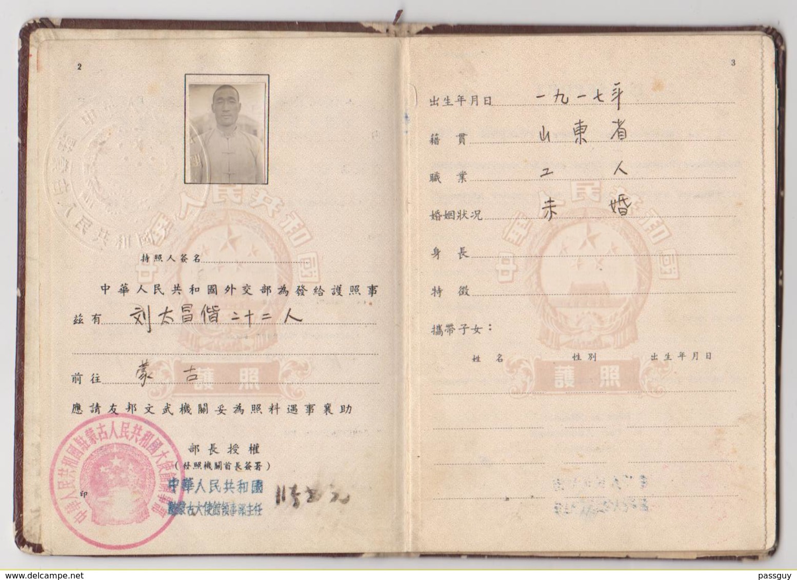 CHINA Passport 1957 CHINE Passeport – Reisepaß - Documents Historiques