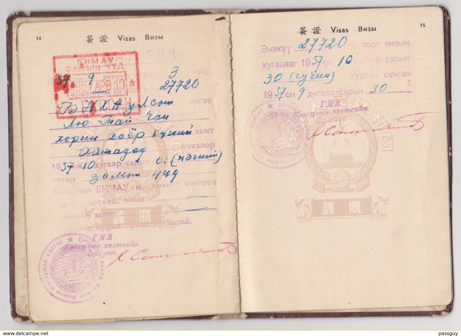CHINA Passport 1957 CHINE Passeport – Reisepaß - Documents Historiques