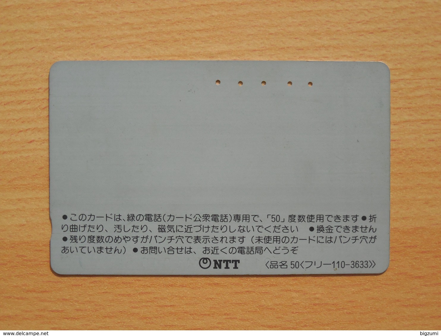 Japon Japan Free Front Bar, Balken Phonecard - 110-3633 / Meito - Food, Lebensmittel / Baseball - Alimentation