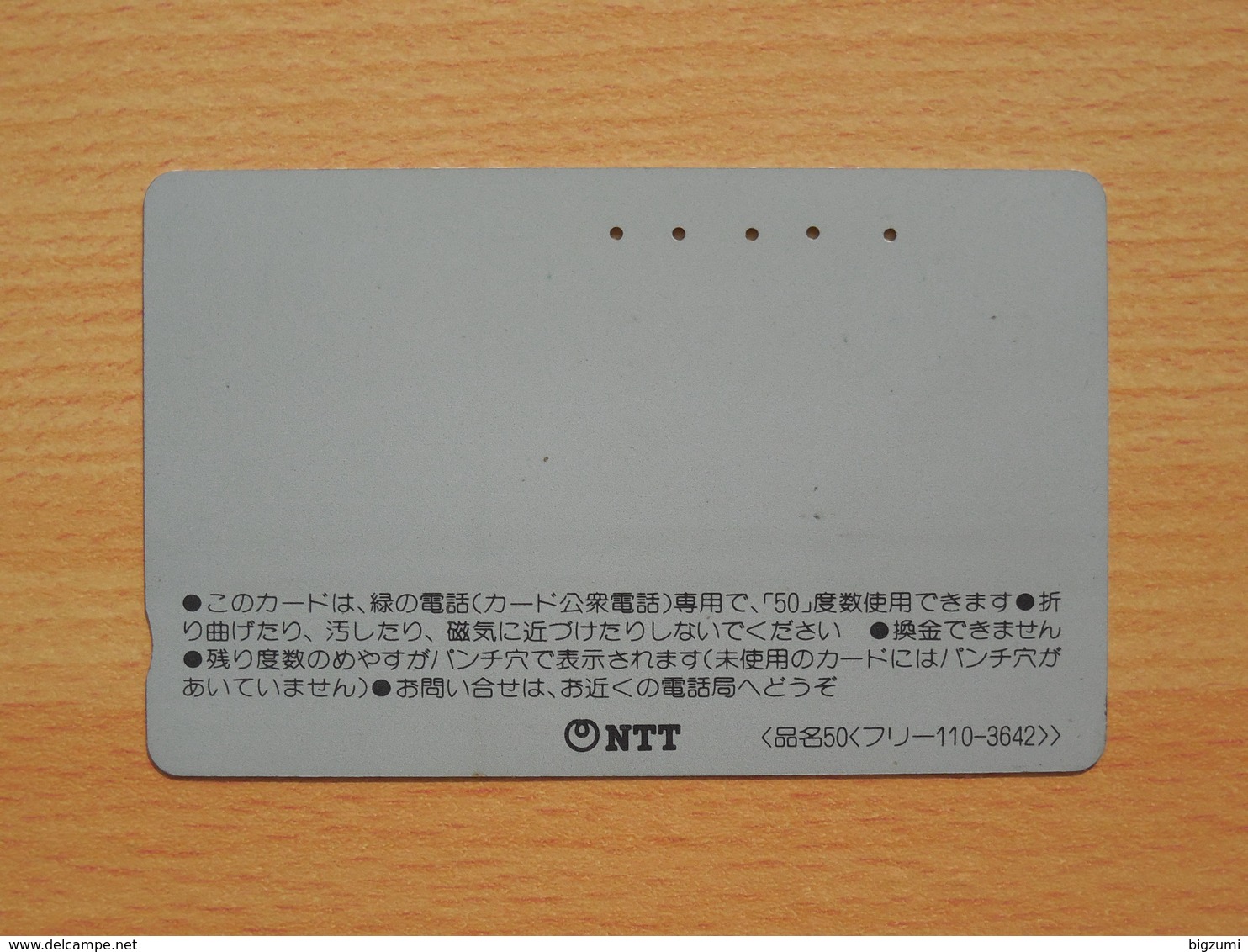 Japon Japan Free Front Bar, Balken Phonecard - 110-3642 / Hiroshima Nissan / Shrine - Voitures
