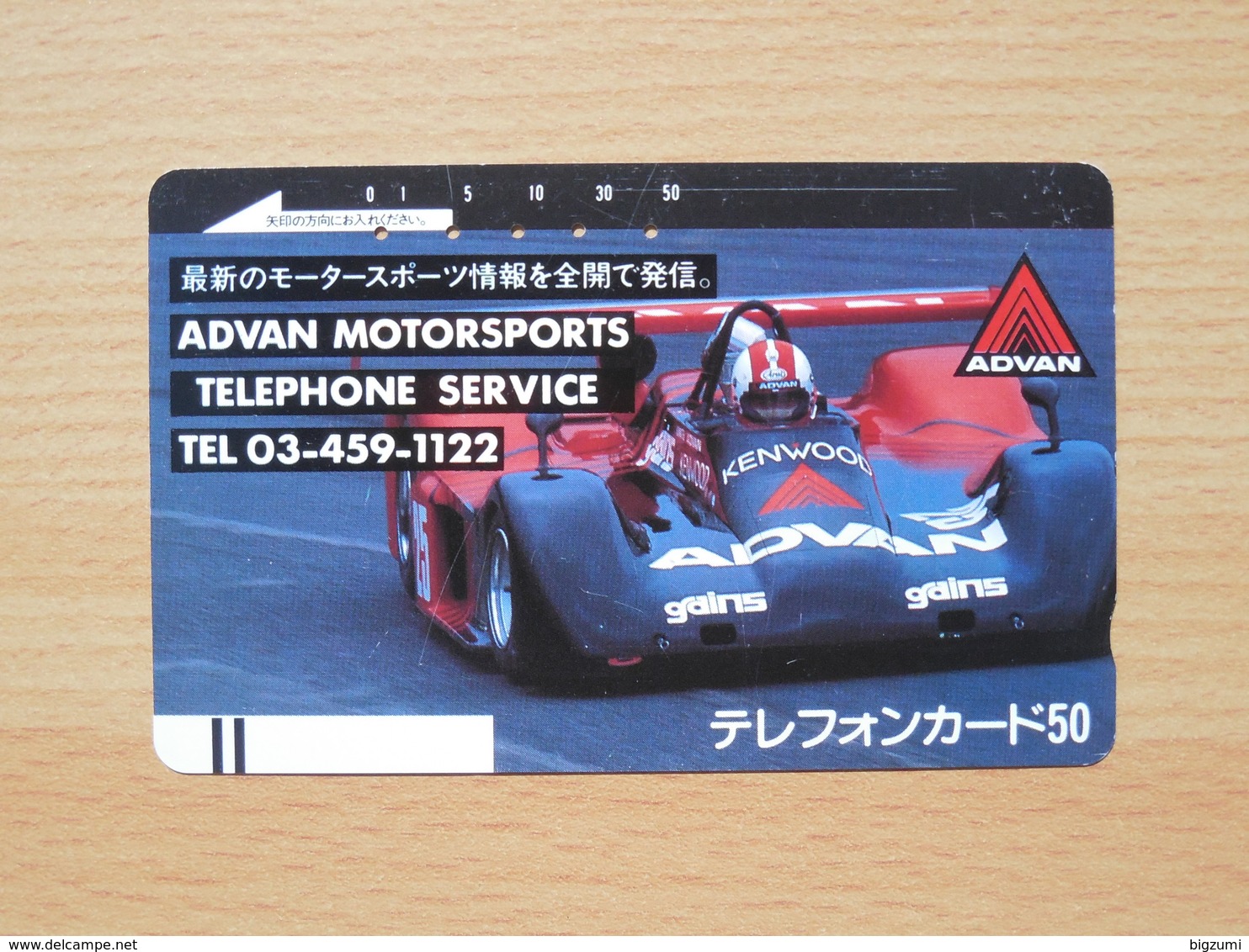 Japon Japan Free Front Bar, Balken Phonecard - 110-3942 / Advan - Voitures