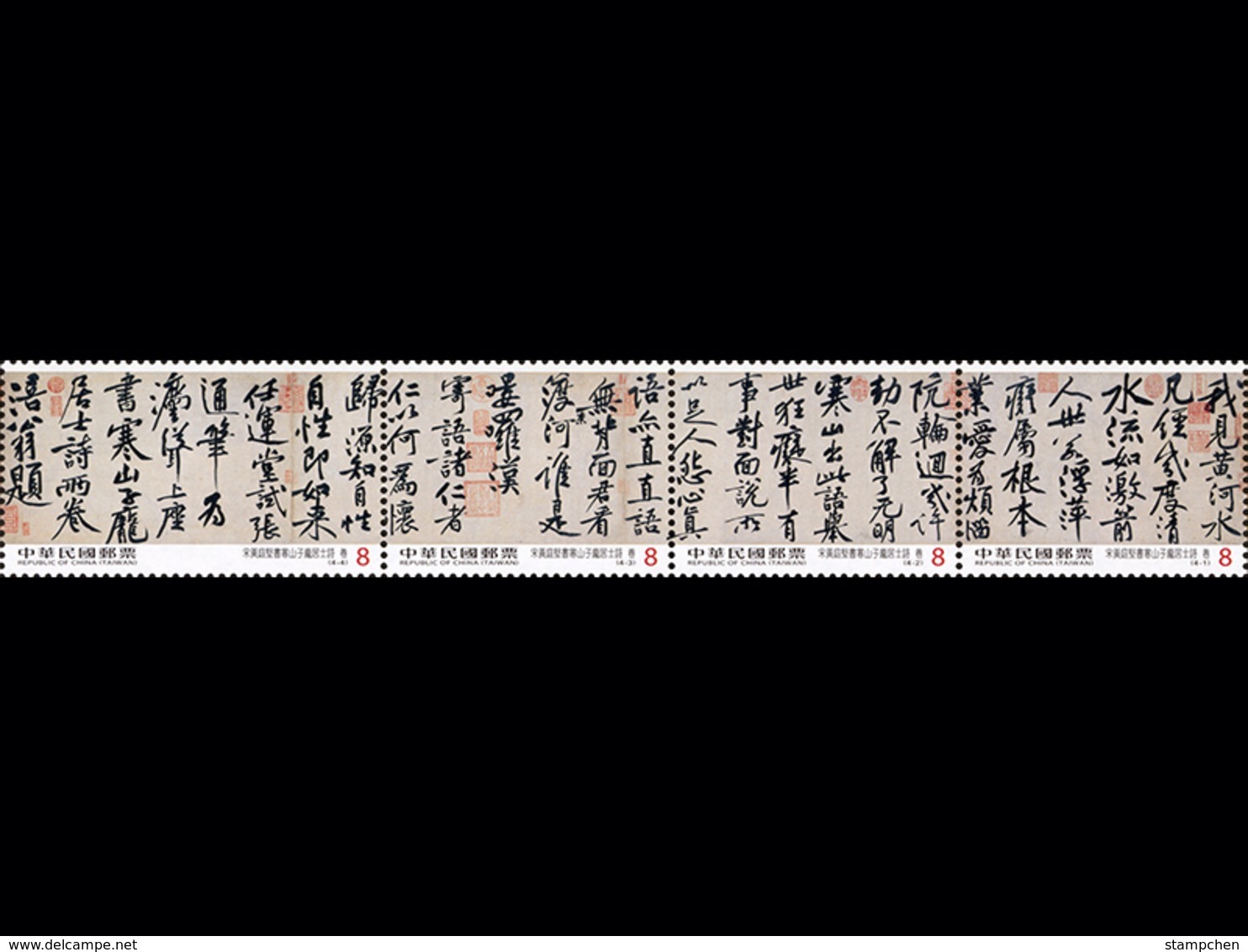 Taiwan 2019 Ancient Chinese Calligraphy Poetry Stamps Famous - Ongebruikt