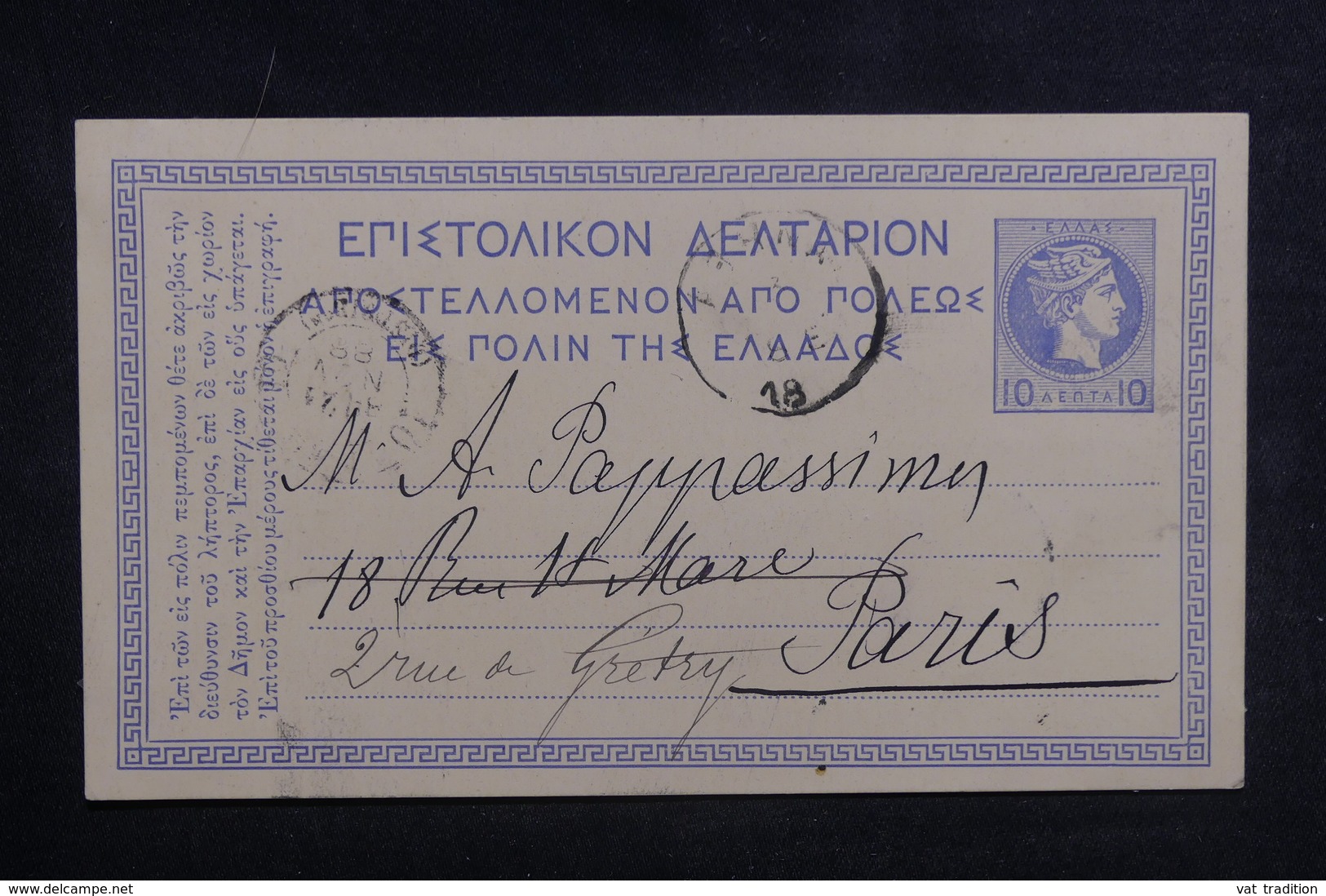 GRECE - Entier Postal Type Hermès Pour Paris En 1888 - L 38863 - Postal Stationery