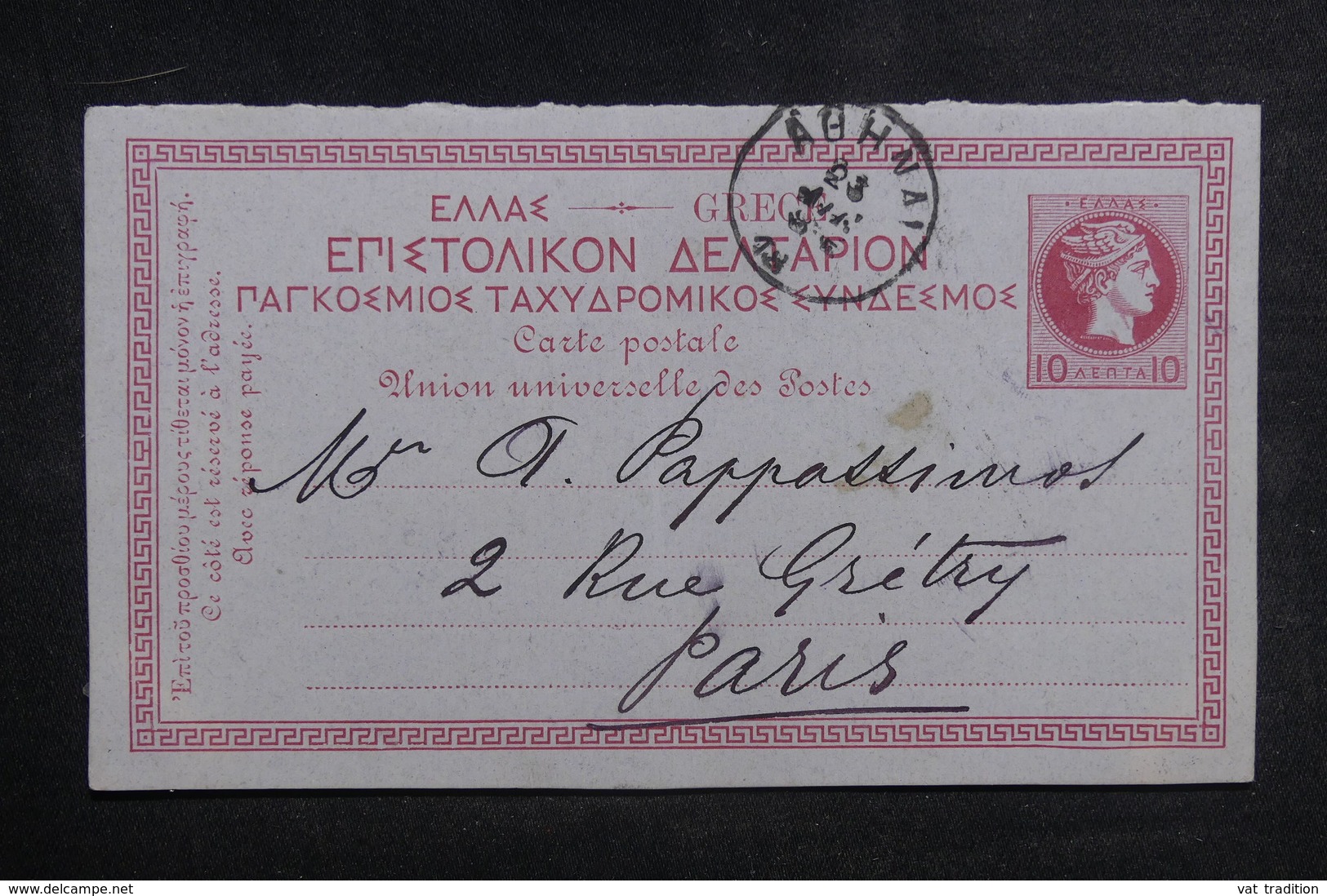 GRECE - Entier Postal Type Hermès Pour Paris En 1888 - L 38865 - Postal Stationery