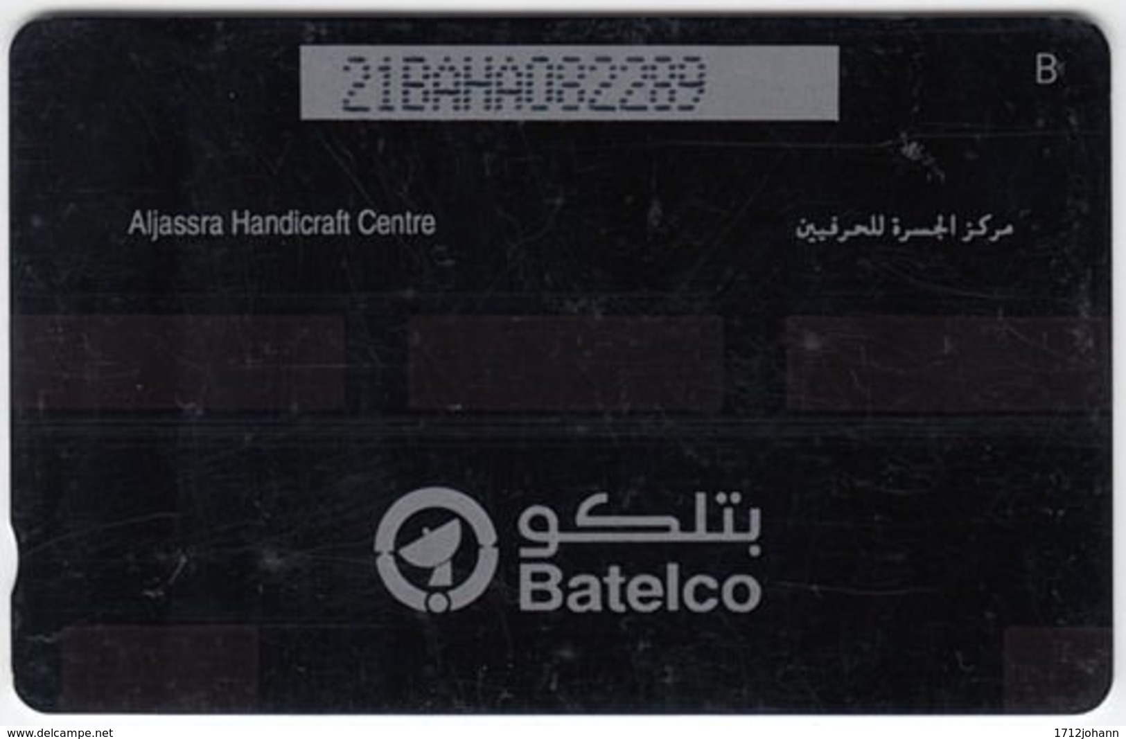 BAHREIN A-048 Magnetic Batelco - Painting, Building - 21BAHA - Used - Bahrein