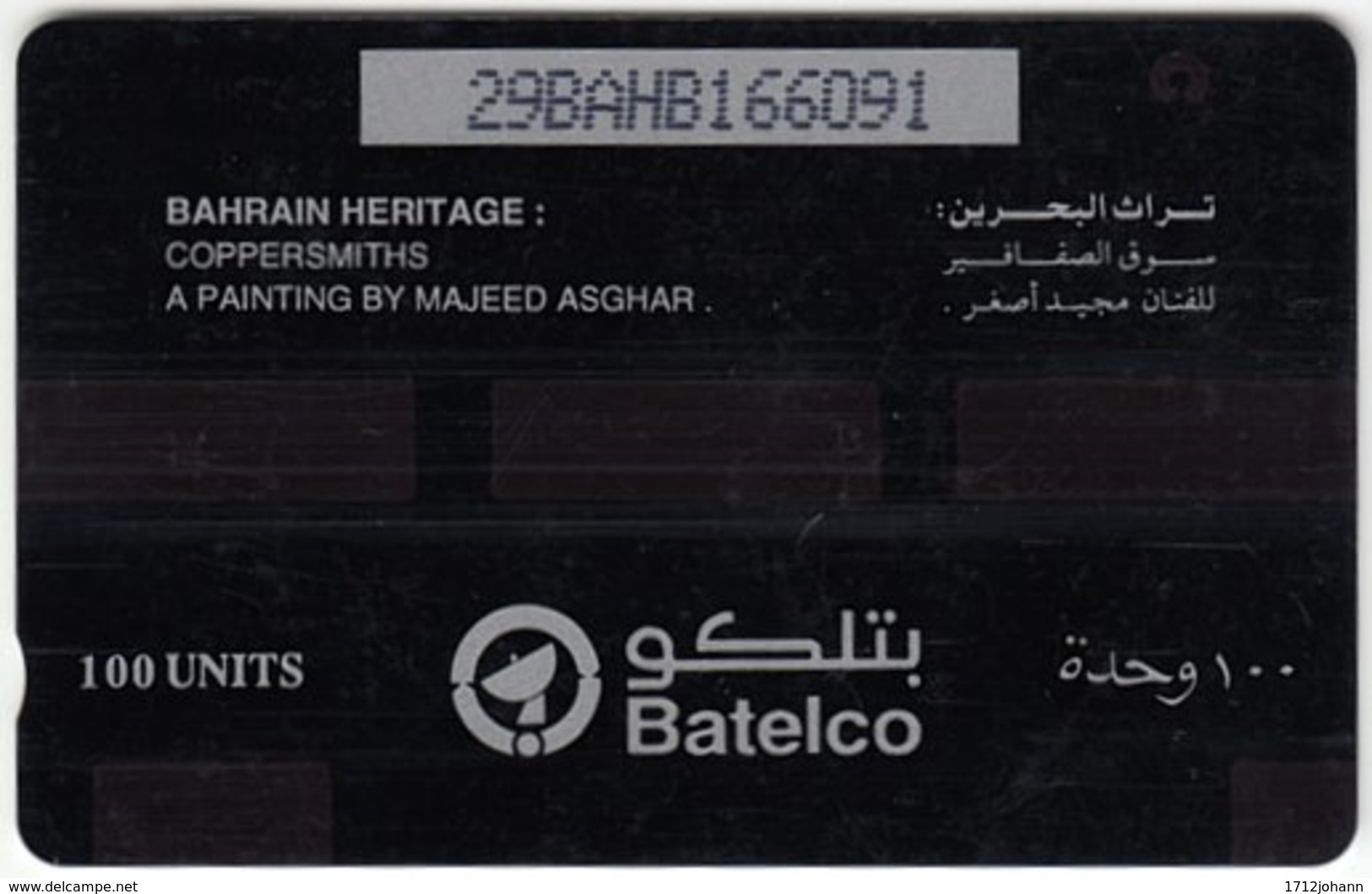 BAHREIN A-157 Magnetic Batelco - Culture, Steet Life - 29BAHA - Used - Bahrein