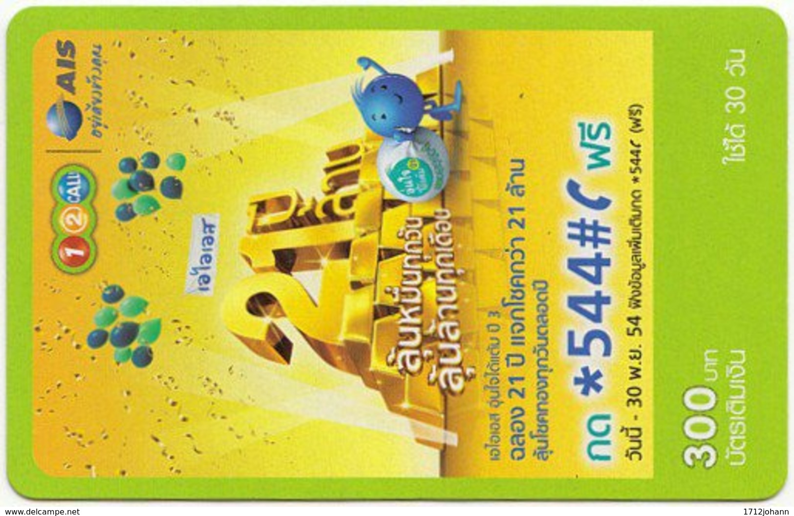 THAILAND A-079 Prepaid 1-2-call/AIS - Used - Thaïland