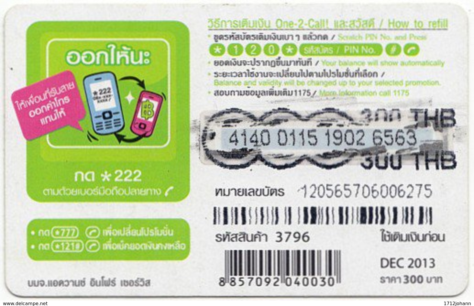 THAILAND A-079 Prepaid 1-2-call/AIS - Used - Thaïland