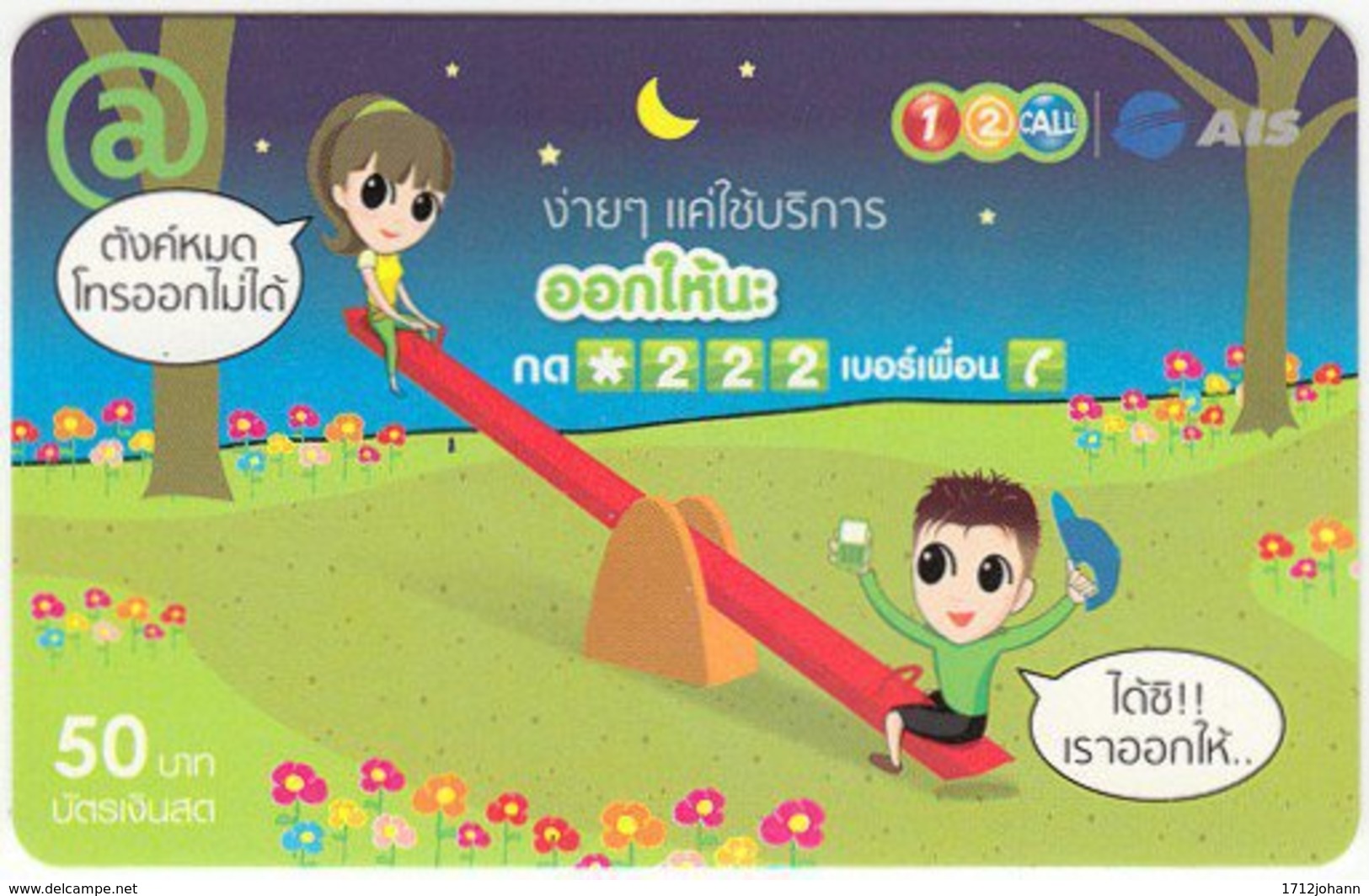 THAILAND A-182 Prepaid 1-2-call/AIS - Cartoon, Children - Used - Thaïland