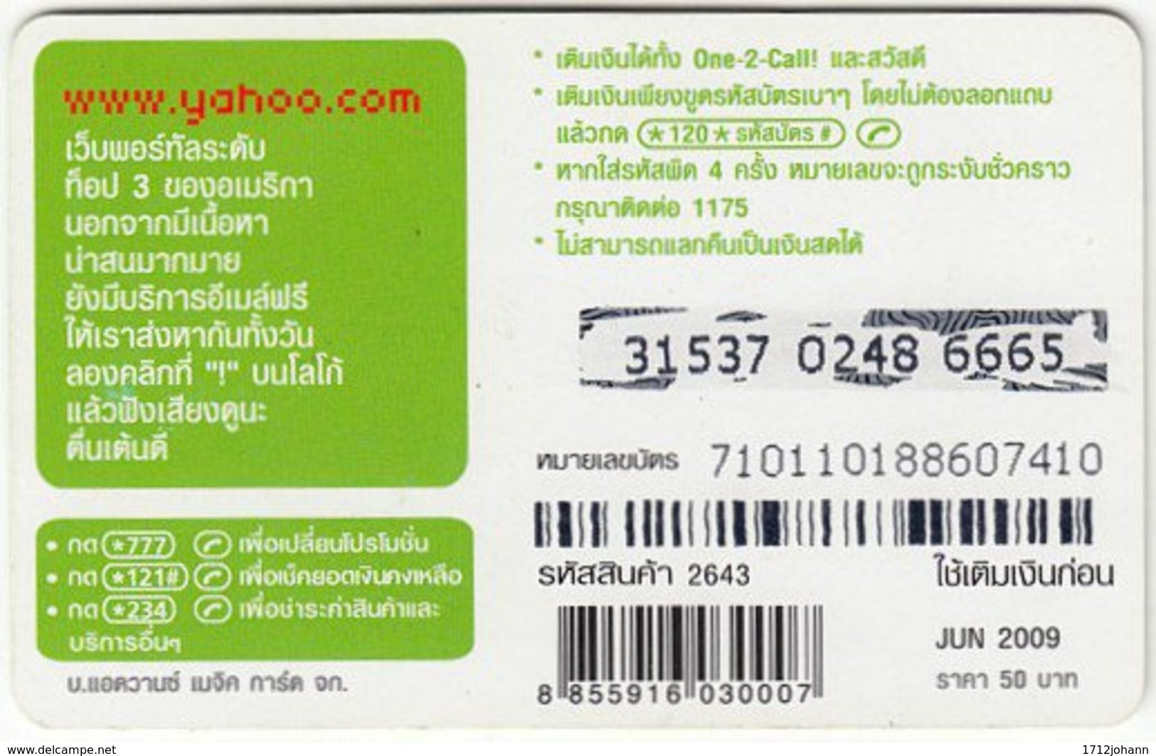 THAILAND A-185 Prepaid 1-2-call/AIS - Communication, Internet - Used - Thailand