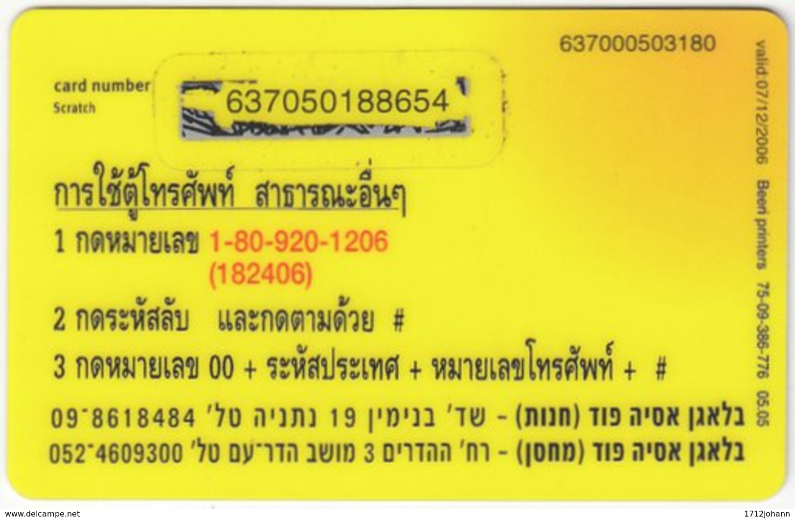 THAILAND F-025 Prepaid - People, Child - Used - Thaïland