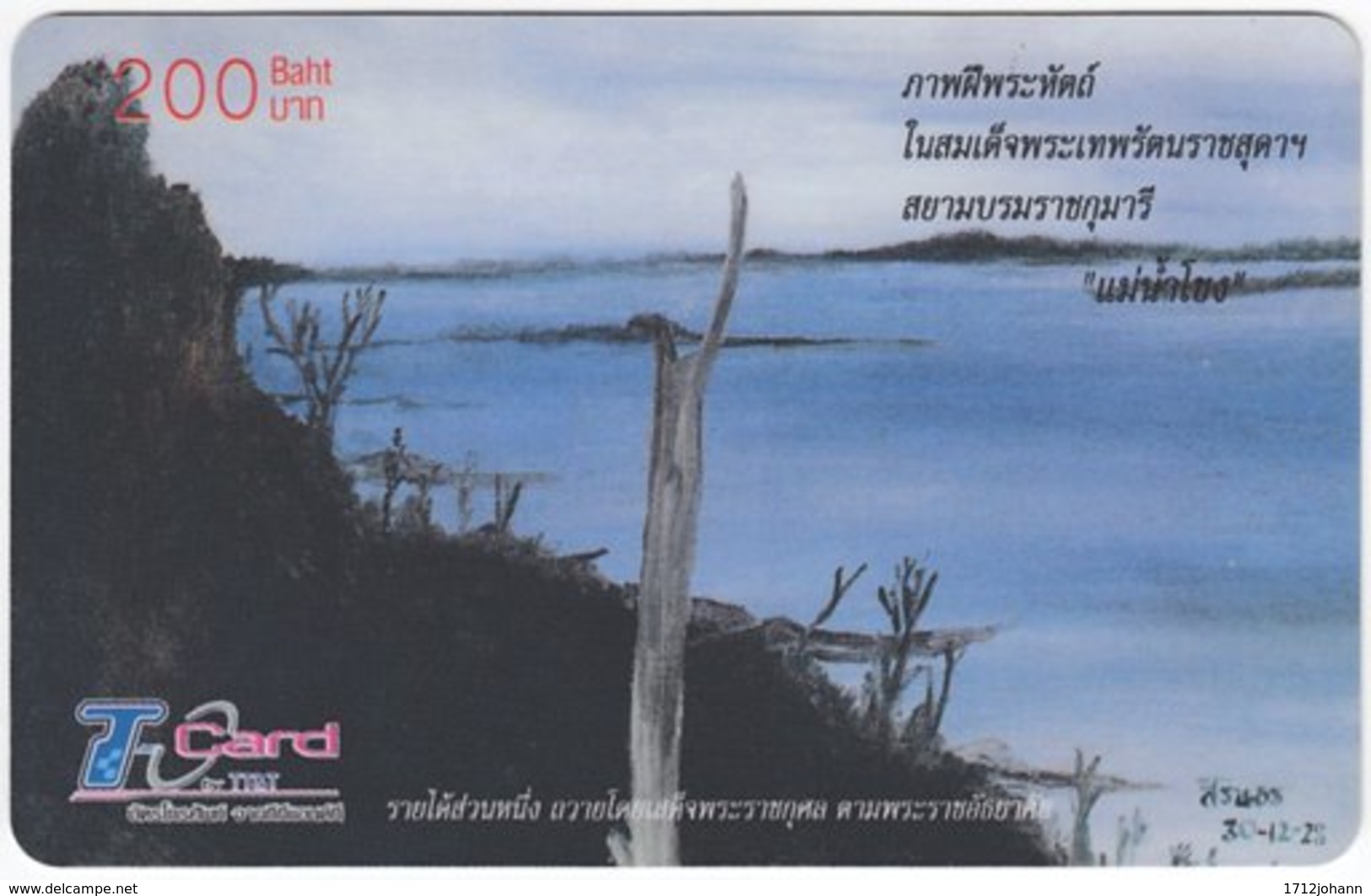 THAILAND F-058 Prepaid TT&T - Landscape, Coast - Used - Thaïland