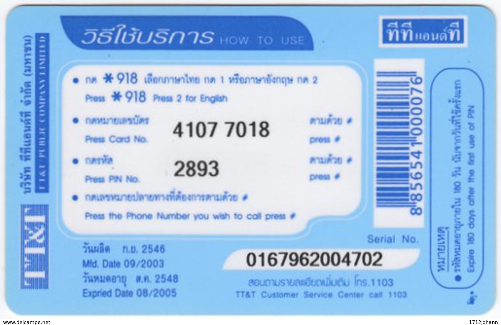 THAILAND F-058 Prepaid TT&T - Landscape, Coast - Used - Thaïland