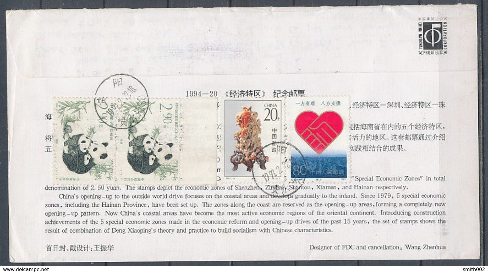 CHINA - 10.12.1994 FDC Used In 1997  Cover To PRAGUE (Tchecoslovaqiue) - 1990-1999